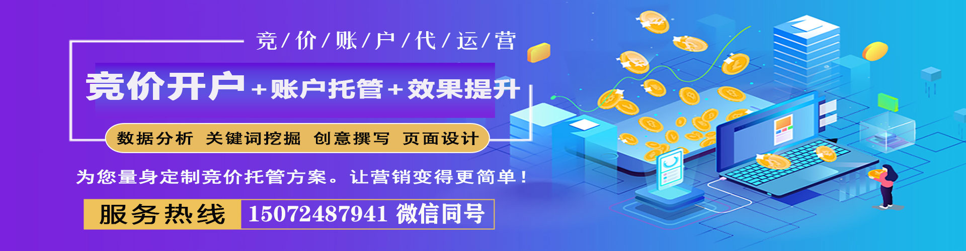 宜阳百度竞价托管